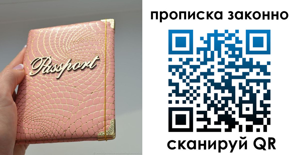 временная регистрация в квартире в Воронежской области