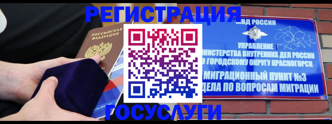 прописка в квартире в Воронежской области
