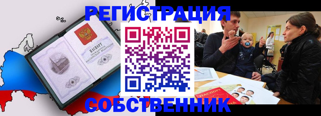 прописка для военкомата в Воронежской области