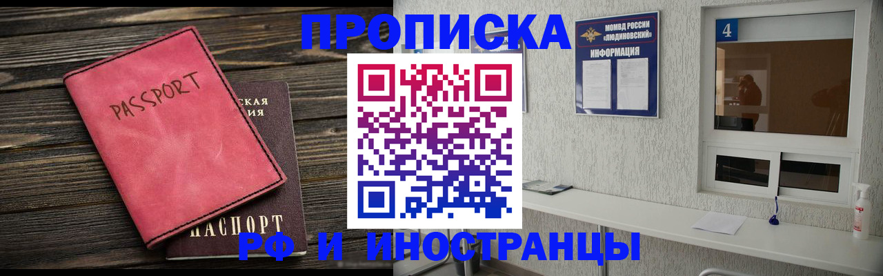 прописка поиск в Воронежской области