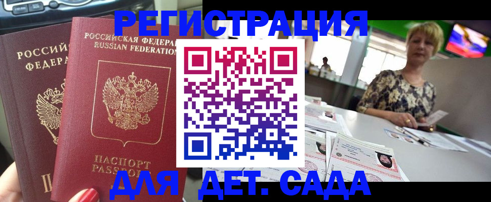 прописка в квартире в Воронежской области