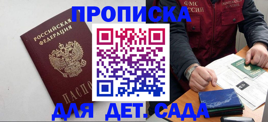 прописка для военкомата в Воронежской области