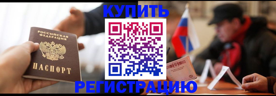 регистрация в Воронежской области