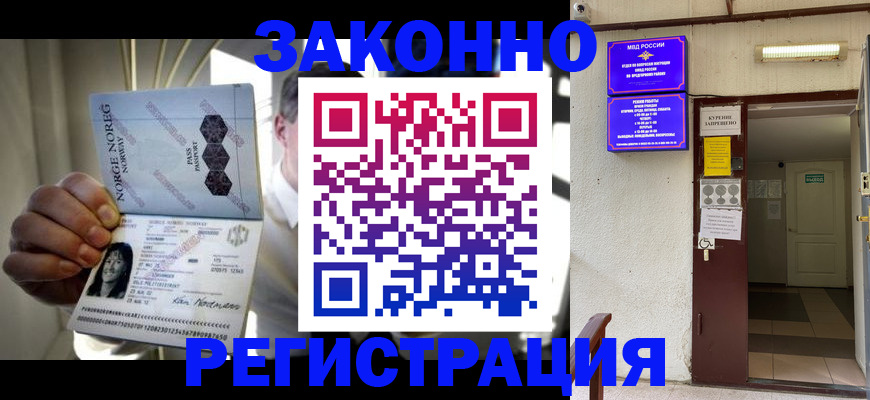 временная регистрация гарантия в Воронежской области
