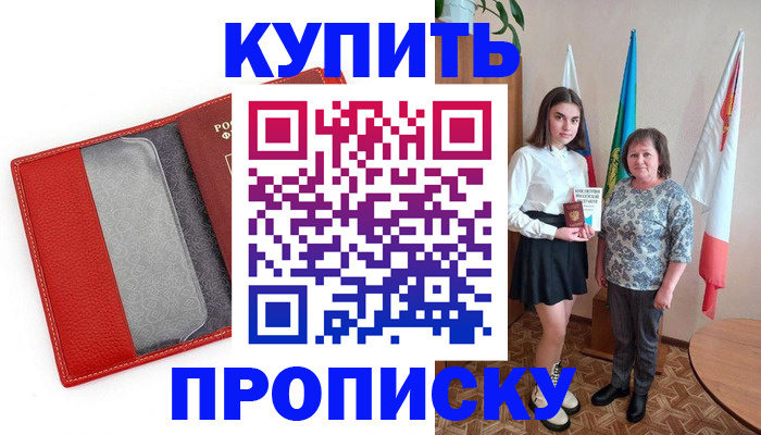 временная регистрация поиск в Воронежской области