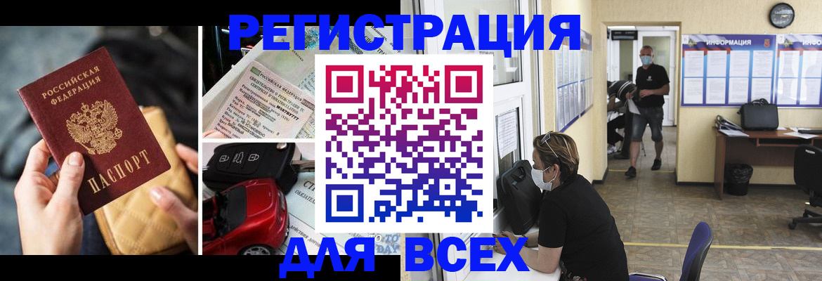 прописка в квартире в Воронежской области