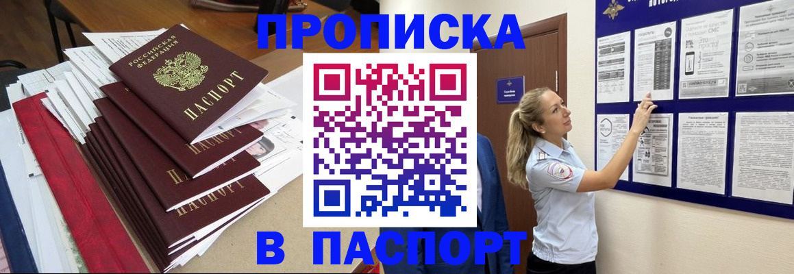 временная регистрация в Воронежской области